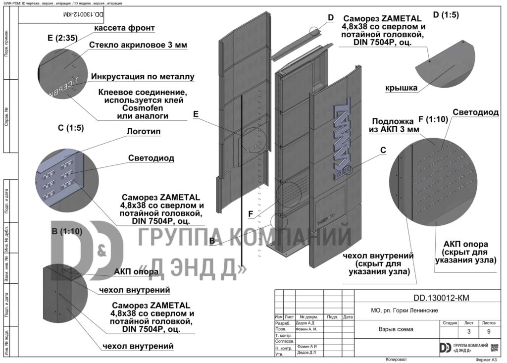Проектирование, изготовление и монтаж стелы